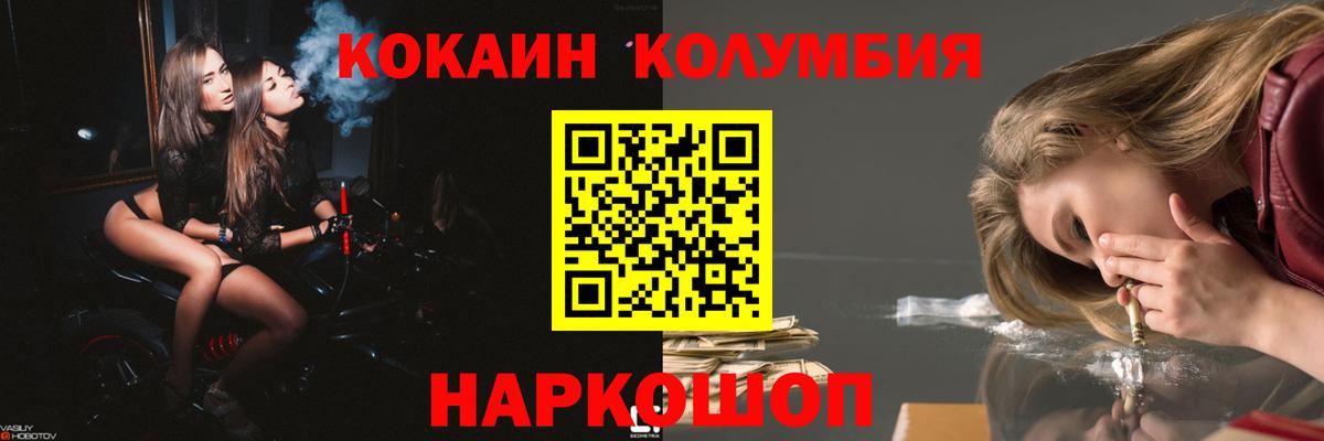 Cocaine FishScale Киселёвск