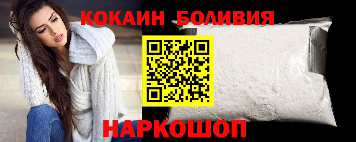 где купить наркоту  COCAIN  Киселёвск  Вход с VPN  Cocaine 99% 