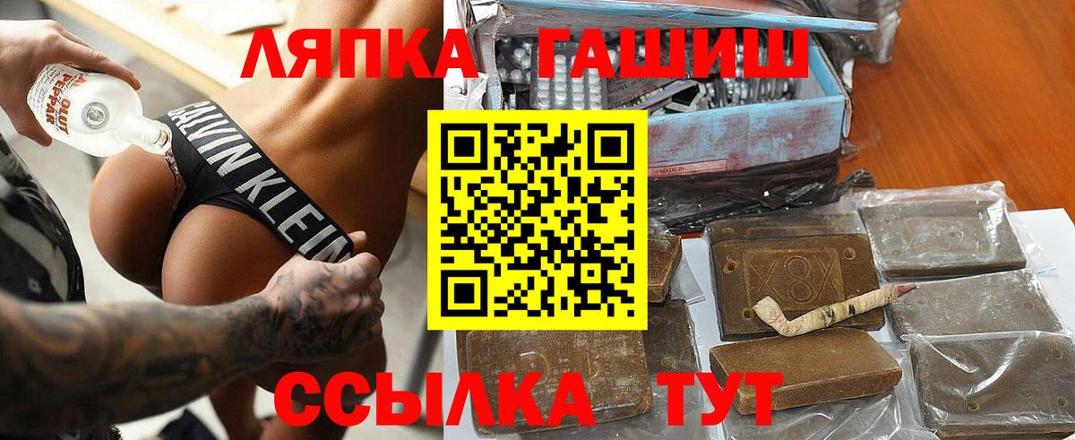 ГАШ  где можно купить наркотик  Вход с VPN  Киселёвск  Гашиш гарик 