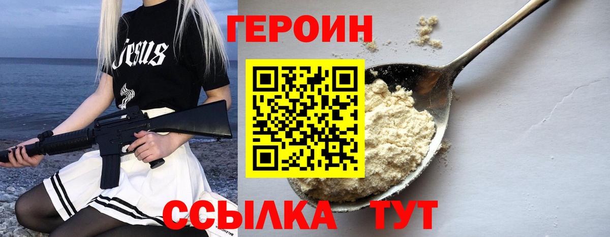 Киселёвск  Героин хмурый  Вход с VPN 