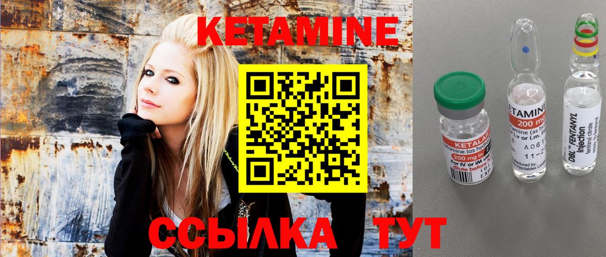 КЕТАМИН VHQ  Вход с VPN  Киселёвск  КЕТАМИН VHQ 