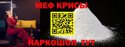 прущие крисы Ипатово