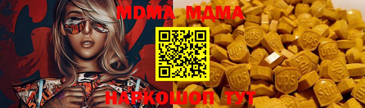 МДМА Molly Киселёвск
