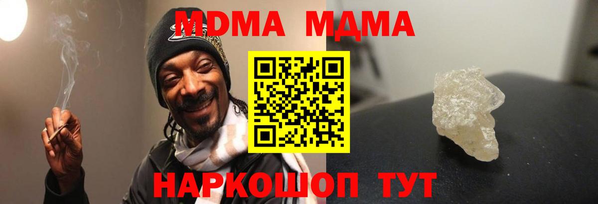 МДМА crystal  МДМА crystal  Вход с VPN  MDMA  Киселёвск 