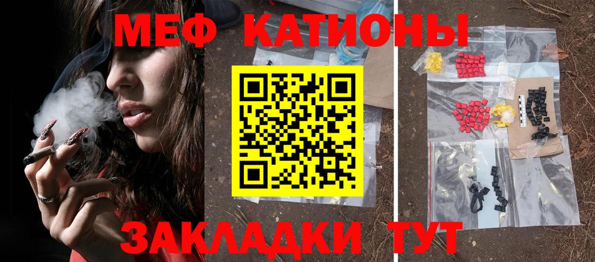 МЕФ  Мефедрон кристаллы  Меф  Киселёвск  Вход с VPN  Мефедрон mephedrone 