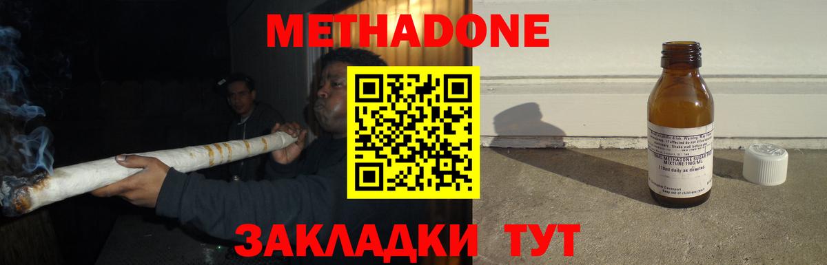 МЕТАДОН мёд  Вход с VPN  Киселёвск 
