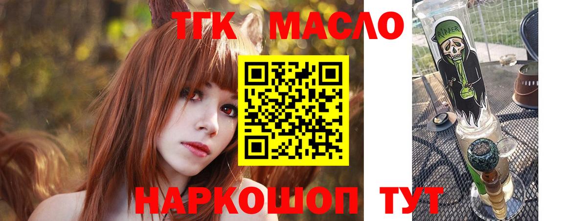 Дистиллят ТГК концентрат  ТГК вейп с тгк  Вход с VPN  где найти   Киселёвск 