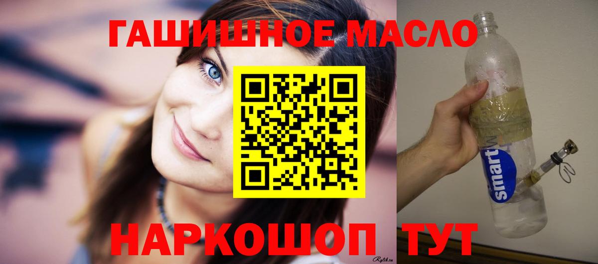 Дистиллят ТГК THC oil Киселёвск